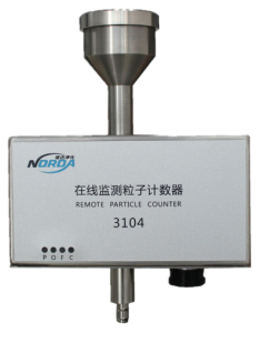 3104在线监测粒子计数器产品资讯